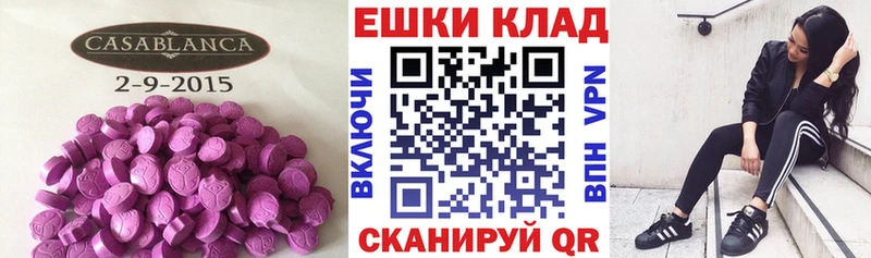 Экстази 280 MDMA  наркота  Красный Кут 