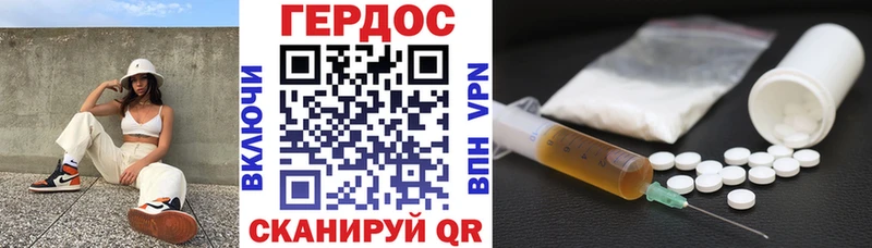 Героин хмурый  Красный Кут 