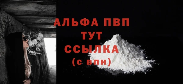 стафф Балахна