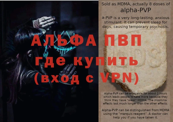 стафф Балахна