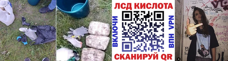 где продают   Красный Кут  LSD-25 экстази кислота 