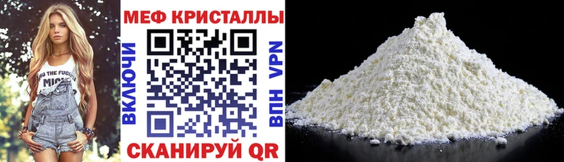 Меф mephedrone  ссылка на мегу ТОР  Красный Кут 