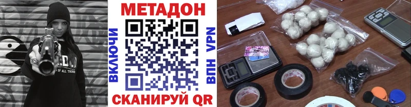 Метадон VHQ  Красный Кут 